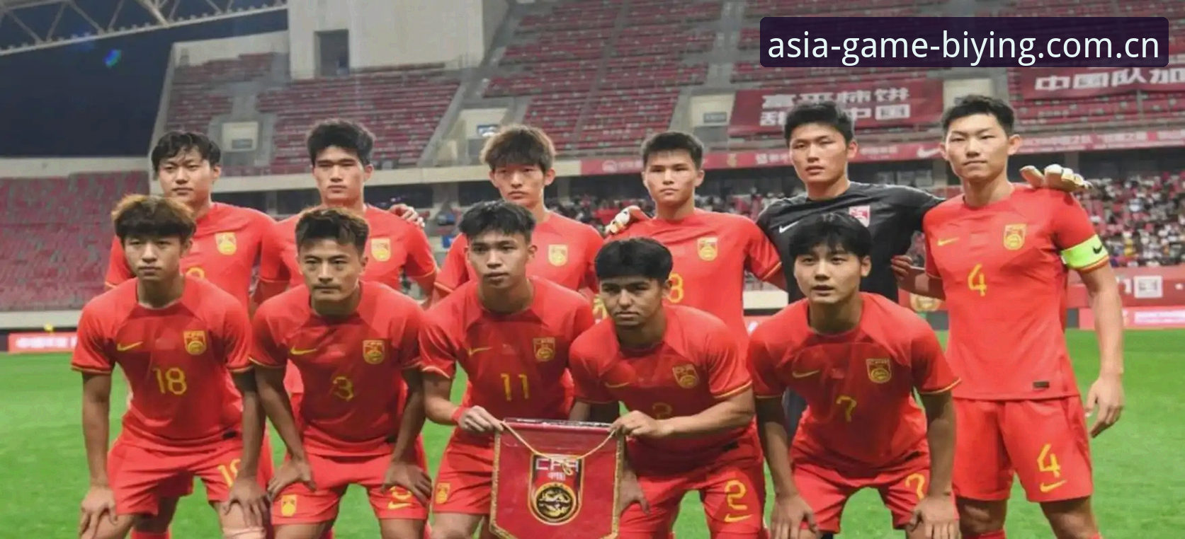 中国足球小将的卡塔尔征途——U17世界杯抽签背后你不知道的事